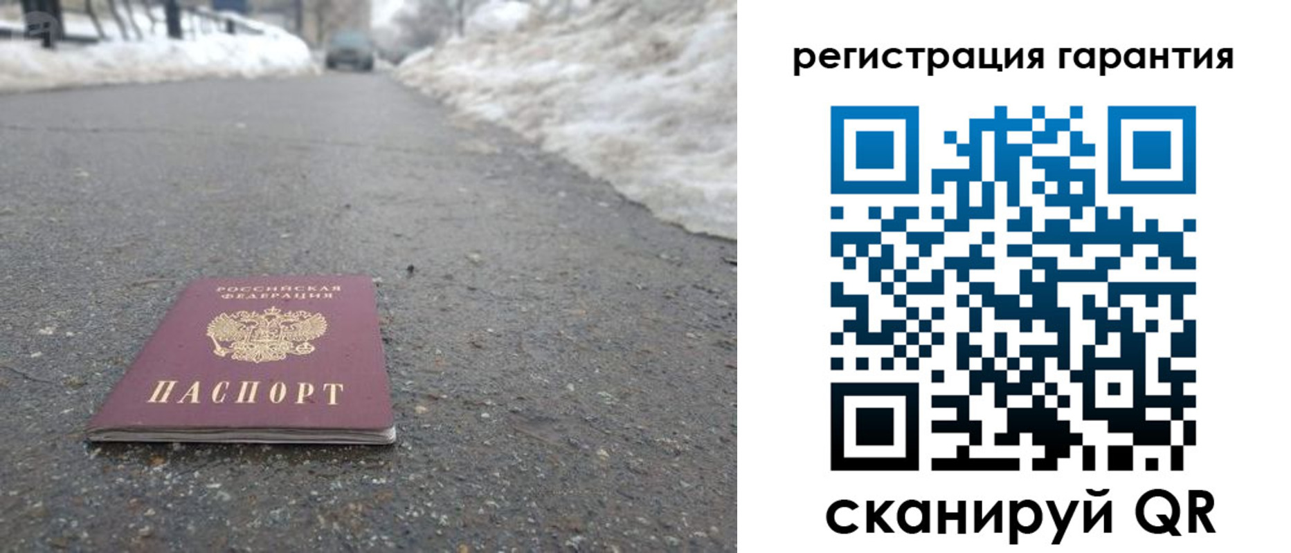 прописка ребенка в Боброве