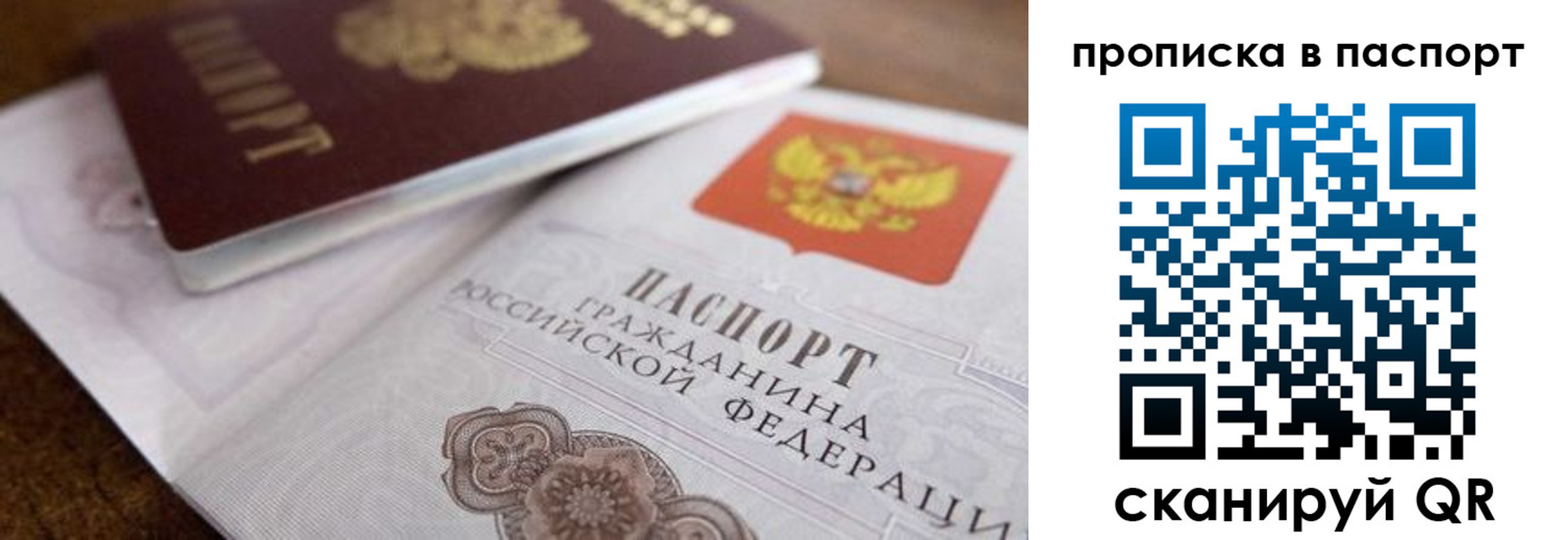 где прописаться в Боброве