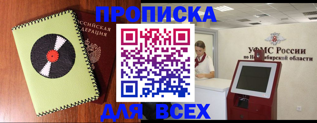 временная регистрация госуслуги в Боброве