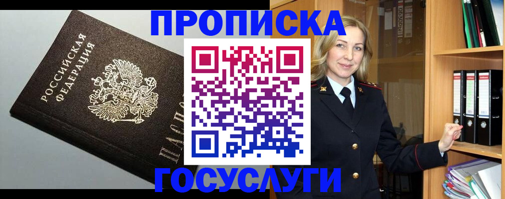 регистрация для школы в Боброве