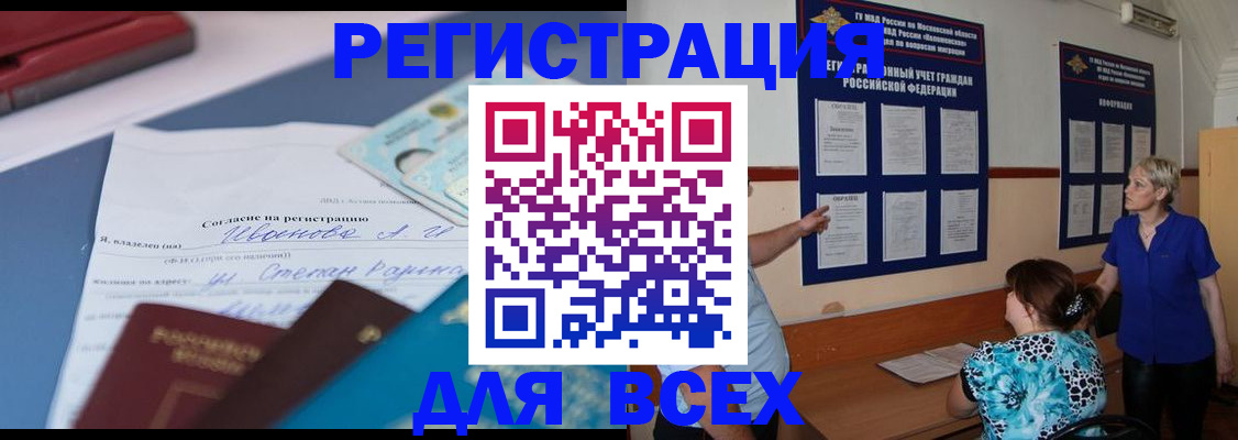 регистрация для школы в Боброве