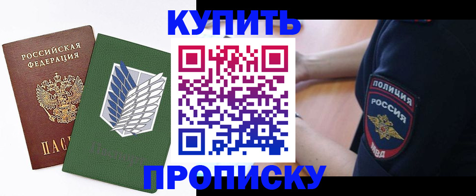 временная регистрация в квартире в Боброве