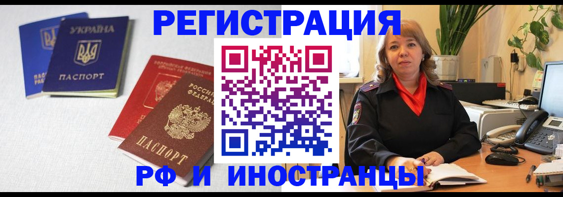 временная регистрация надежно в Боброве