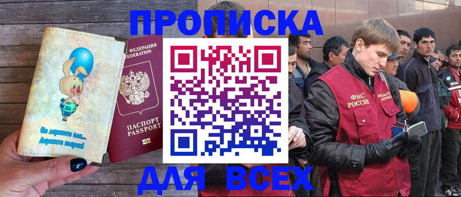 временная регистрация госуслуги в Боброве