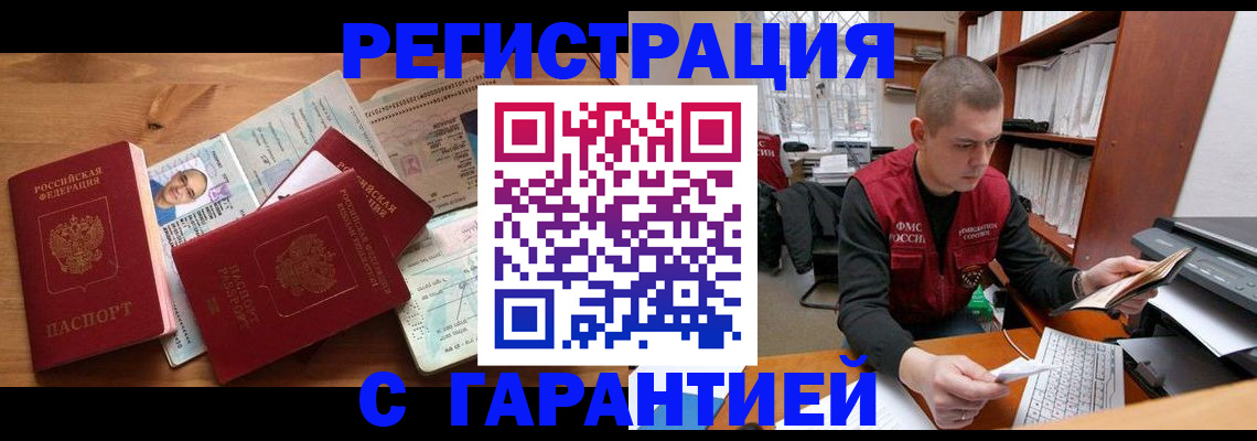 прописка для военкомата в Боброве